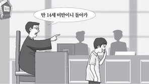 처벌 안받는 ‘무법 10대’… 계획적 폭행-사기 부쩍 늘었다