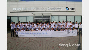 BMW코리아, 자동차 기술 전문 인력 육성 프로그램 가동