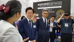 [GDF 2018] 이재명 경기도지사 "경기도를 4차산업혁명과 미래 산업의 중심지로 만들 것"
