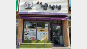 호텔신라, ‘맛있는 제주만들기’ 21호점 '냠냠냠' 선정