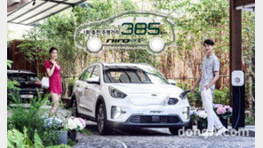 기아차, 전기차 ‘니로 EV’ 판매 개시… 한 번 충전으로 385km 주행