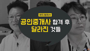 [에듀윌] 합격 후 달라진 것들…“경력단절·정년 걱정 없다”