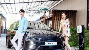 한 번 충전에 385km…니로 EV, 알뜰하네