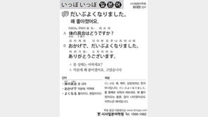 [시사일본어학원]꽤 좋아졌어요.