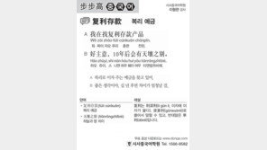 [시사중국어학원]복리 예금