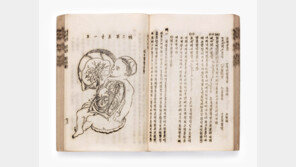 최초 한글 해부학 교과서 속의 몸 이야기