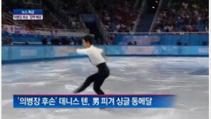 [영상]데니스 텐, 올림픽 경기 영상 확산…팬들 “안타까워”