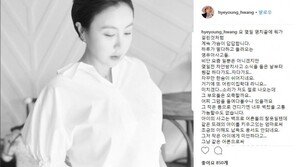 영아 사망 사건에 분노한 ‘쌍둥이 엄마’ 황혜영 “욕 나옵니다 솔직히”