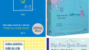 [150자 맛보기]스타의 조건 外