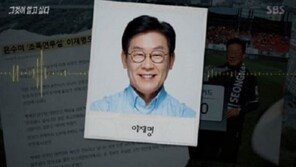 김영환 “‘그것이 알고싶다’ 이재명, 윗선에 전화했다니 갑질 아닌가?”