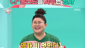 ‘통 큰’ 이영자, 광고 출연료 전액 기부?…“NO, 전액에 조금 플러스” 