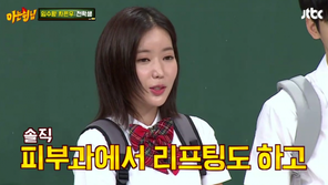 임수향, ‘7세 차이’ 차은우와 동갑 설정에 “피부과 가서 리프팅 했다”