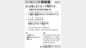 [시사일본어학원]도움이 못 돼 유감스럽습니다
