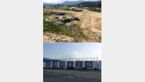 LH 공공주택지구에 분양 마친 단독주택 단지 포함 논란