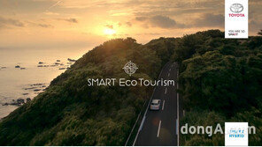 한국토요타, ‘스마트 에코 투어리즘 시즌 5’ 참가자 모집