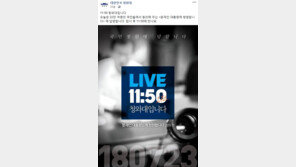 文대통령, 국민청원에 직접 답변…오늘 靑 페이스북 생방송 출연