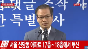 허익범 특검 “예기치 않은 일 벌어져 침통…노회찬 의원님 명복 가슴 깊이 빈다”