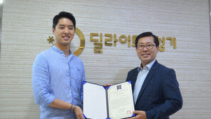   딜라이트 보청기·굿타임즈 기부금 전달식 “새로운 기부 문화 만들 것”