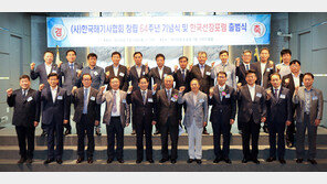 국내 첫 선장 전문가 단체 출범… ‘한국선장포럼’ 출범식 열려