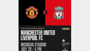 러시아월드컵의 여운, 2018 ICC로 이어간다