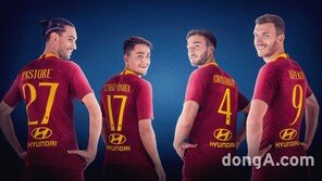 현대차, AS 로마·헤르타 BSC 베를린 후원 계약… 유럽 주요 5개국 섭렵