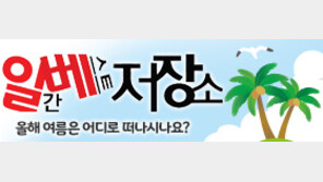 경찰, ‘일베 박카스남’ 수사 착수…女 “신속하고 적극적인 수사” 촉구