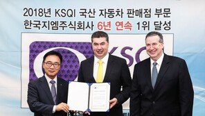 쉐보레, ‘서비스 품질지수’ 6년 연속 1위