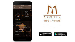  버틀러, 시간제 수행기사 서비스 앱 ‘모시러’ 출시