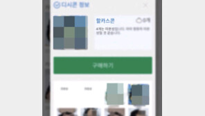 ‘일베 박카스남’ 피해자 조롱에 어안이 벙벙…이모티콘까지 만들어 희화화 