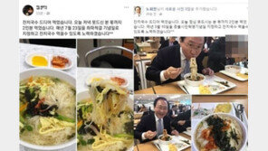 “조원진 보좌관 ‘노회찬 조롱’, 극단적 이데올로기로 편 가르기”