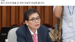 손혜원, ‘노회찬 이중성 언급’ 곽상도에 “‘인간 탈 쓴 악마’ 의심”