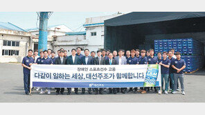 “부산 시민에게 받은 사랑, 함께 나눠야죠”