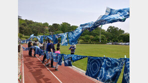 친환경 아트센터 아트앤크래프트, 천연 염색으로 행복을 물들이다