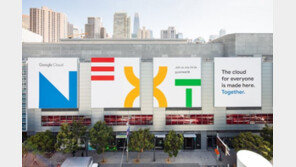 [구글 넥스트 2018] 구글의 숙원 사업 B2B... 인공지능으로 활로 뚫는다