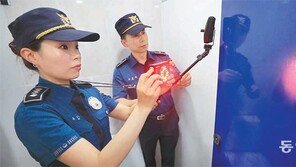 여성화장실 몰래카메라 탐지