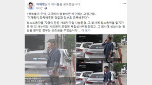 이재명, ‘그알’ 저격 “웃기는 카메라 워킹…취재 보도인지 연예 연출인지”  