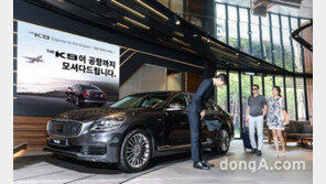 “공항 갈 때 신형 K9 타보세요”… 기아차, 리무진 시승 진행