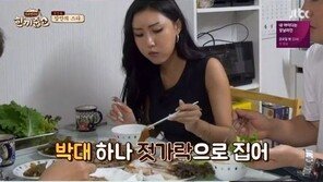‘박대’가 뭐기에? 화사 먹방 효과 ‘곱창·부각’에 이어 박대도 품귀 예상