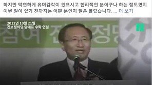 ‘정의당 당원 가입’ 이찬진, 눈물 흘리게 한 ‘노회찬 영상’ 공유