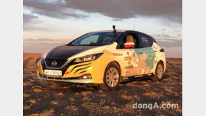 닛산 리프, ‘전기차 세계여행’ 투입… 폴란드 탐험가 국내 방문