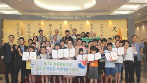 국학원, 평화통일 기원 청소년 백일장·사생대회 수상자 발표