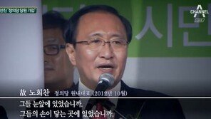 이찬진·정태인, 정의당 입당 의사…“‘故노회찬, 오죽하면 그랬을까’ 하는 마음”