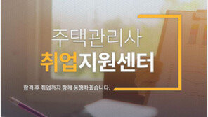 [에듀윌] 합격보다 힘든 취업…“에듀윌 동문회·취업지원센터를 이용하라”