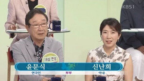 윤문식 “18세 연하 아내,  ‘나랑 같이 살자’고…30대 인줄 알고 안된다 했다”