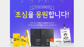 [에듀윌]극강의 워라밸 원한다면‘시간선택제 공무원’에 주목!