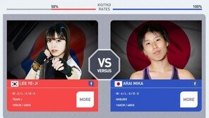 이예지, ‘승률 100%’ 아라이 미카와 승부…“멋진 모습 보여드릴 것”