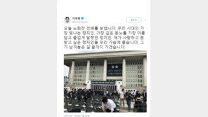 이재명, 노회찬 영결식 참석 “사랑하고 본받고 싶은 정치인”