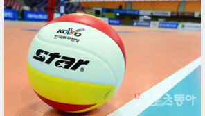 KOVO 조직개편 단행, 경기·심판위원회 통합한다