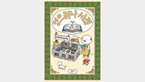 [책의 향기]있을까 싶은 책들, 여기 다 있습니다