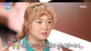 ‘나혼자산다’ 박나래 ‘한강 뷰’ 새집으로 이사 “성공하면 꼭 살겠다 다짐하던 곳”